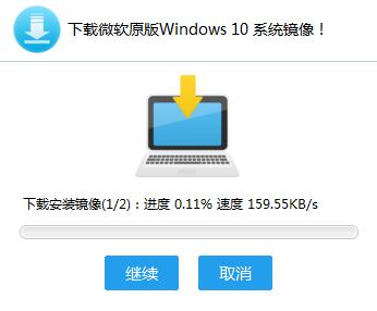 win10升级助手官方版制作步骤