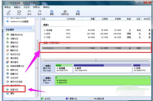 文件或目录损坏且无法读取,小编教你U盘文件或目录损坏且无法读取怎么解决