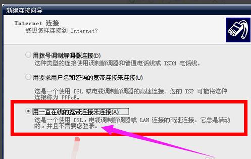 笔记本怎么连接宽带 教你笔记本连接宽带的方法