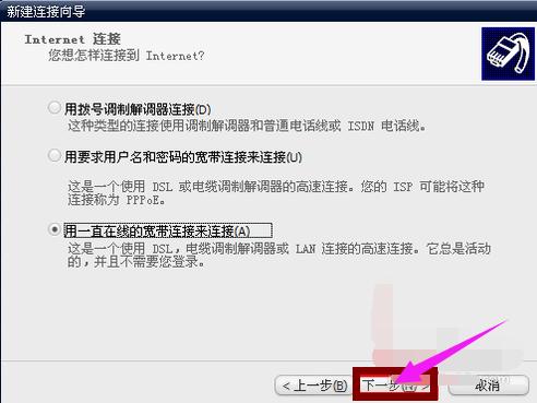 笔记本怎么连接宽带 教你笔记本连接宽带的方法