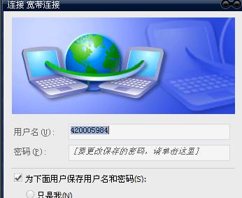 笔记本怎么连接宽带 教你笔记本连接宽带的方法
