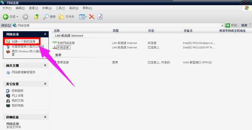 笔记本怎么连接宽带 教你笔记本连接宽带的方法