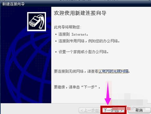 笔记本怎么连接宽带 教你笔记本连接宽带的方法