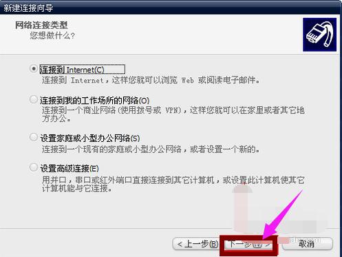 笔记本怎么连接宽带 教你笔记本连接宽带的方法