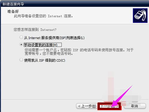 笔记本怎么连接宽带 教你笔记本连接宽带的方法