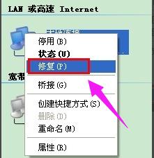 电脑本地连接受限制或无连接怎么办,小编教你解决方法