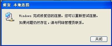 电脑本地连接受限制或无连接怎么办,小编教你解决方法