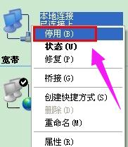 电脑本地连接受限制或无连接怎么办,小编教你解决方法