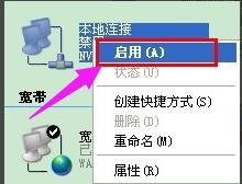 电脑本地连接受限制或无连接怎么办,小编教你解决方法