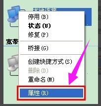 电脑本地连接受限制或无连接怎么办,小编教你解决方法