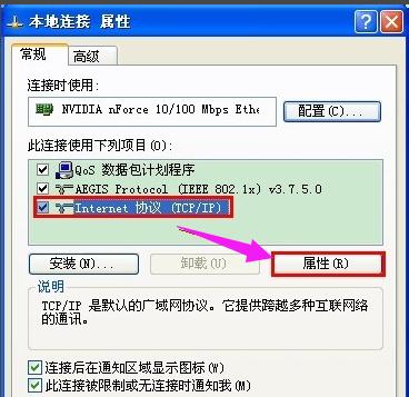 电脑本地连接受限制或无连接怎么办,小编教你解决方法