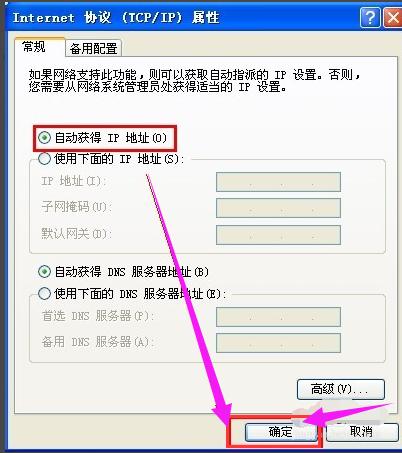 电脑本地连接受限制或无连接怎么办,小编教你解决方法