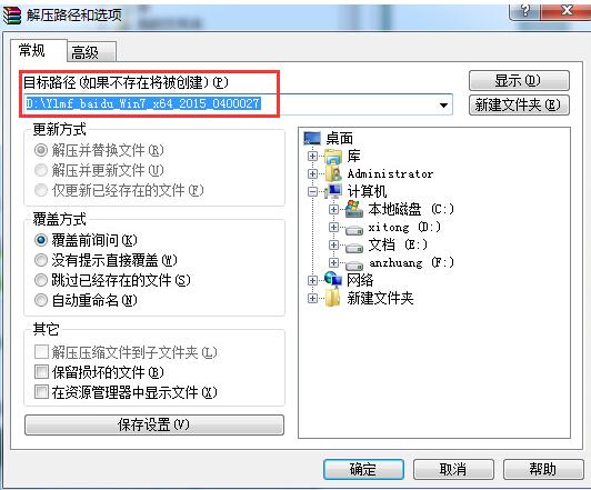 win7下载怎么安装?