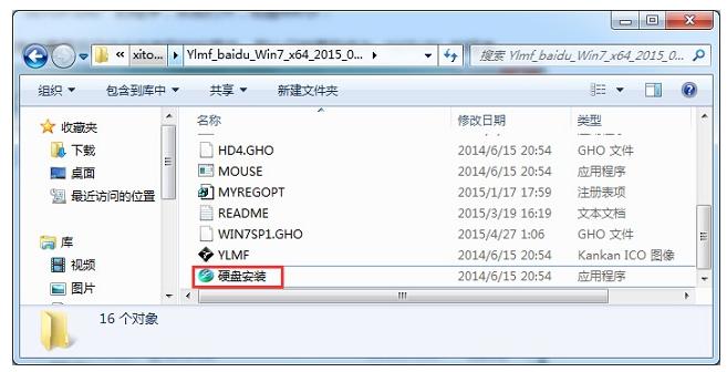 win7下载怎么安装?
