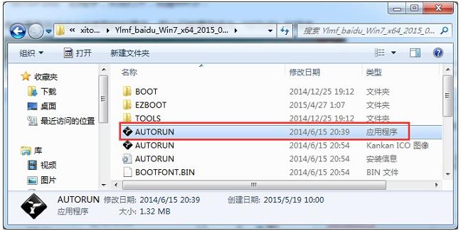 win7下载怎么安装?