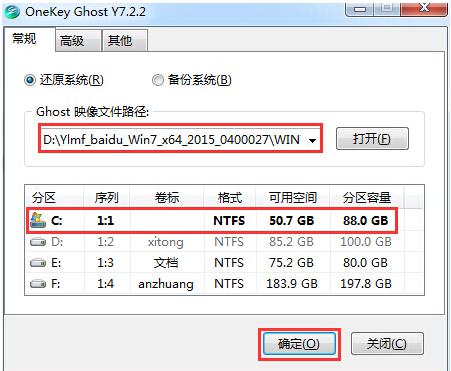 win7下载怎么安装?