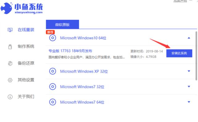 win10纯净ghost一键安装