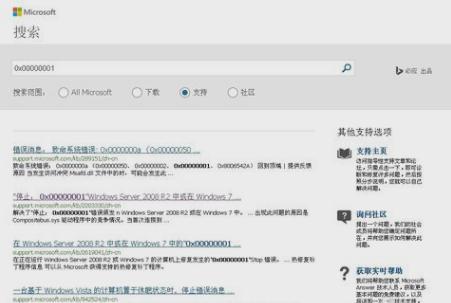 0x0000001,小编教你怎么解决蓝屏故障0x0000001