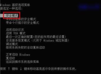 0x0000001,小编教你怎么解决蓝屏故障0x0000001