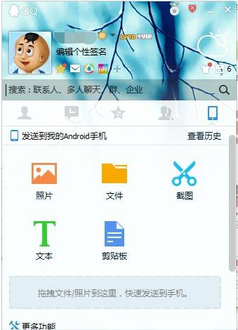 远程协助怎么用,小编教你如何使用QQ远程协助