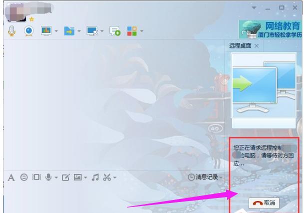 远程协助怎么用,小编教你如何使用QQ远程协助