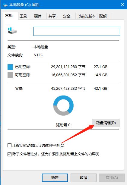 教你win10玩饥荒闪退怎么解决