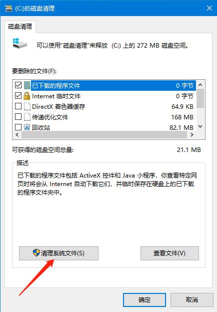 教你win10玩饥荒闪退怎么解决