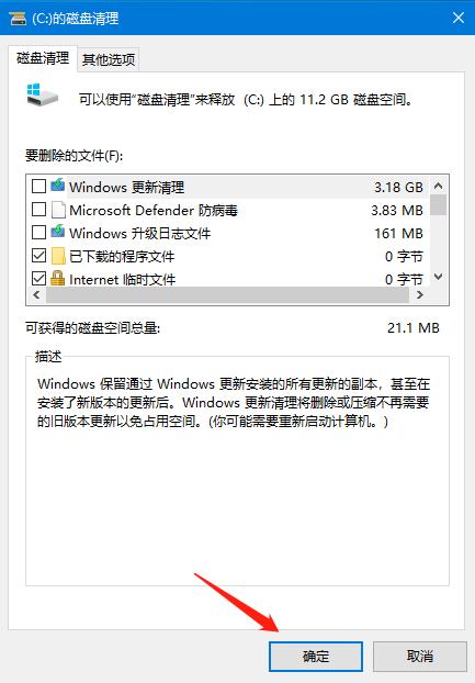 教你win10玩饥荒闪退怎么解决