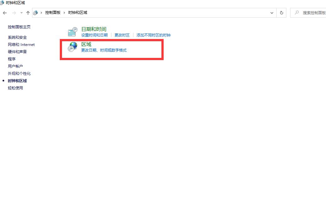 win10部分文字乱码和其他语言怎么办