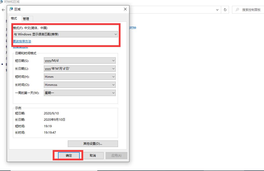 win10部分文字乱码和其他语言怎么办