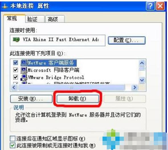 netware客户服务禁用了欢迎屏幕,小编教你netware客户服务禁用了欢迎屏幕解决方法