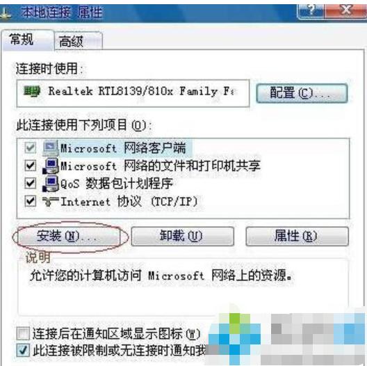 netware客户服务禁用了欢迎屏幕,小编教你netware客户服务禁用了欢迎屏幕解决方法