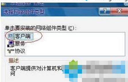 netware客户服务禁用了欢迎屏幕,小编教你netware客户服务禁用了欢迎屏幕解决方法