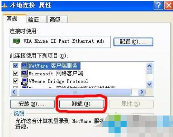 netware客户服务禁用了欢迎屏幕,小编教你netware客户服务禁用了欢迎屏幕解决方法
