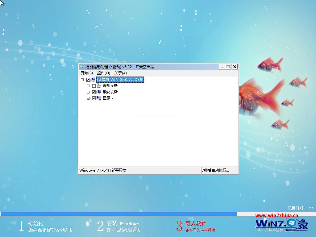 深度技术w764纯净版下载