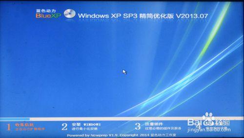 win8一键系统重装图文教程