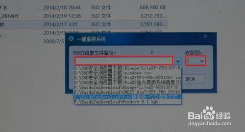 win8一键系统重装图文教程