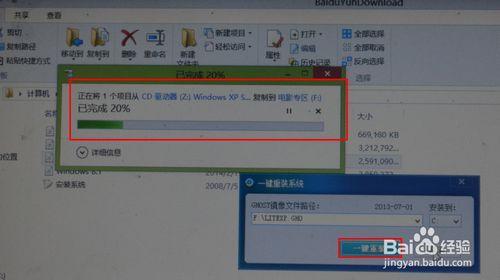 win8一键系统重装图文教程