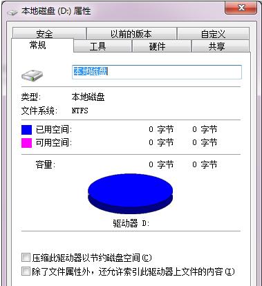 windows无法完成格式化,小编教你解决windows无法完成格式化U盘