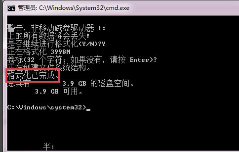 windows无法完成格式化,小编教你解决windows无法完成格式化U盘