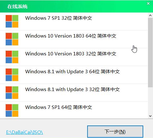 使用大白菜u盘重装win7教程