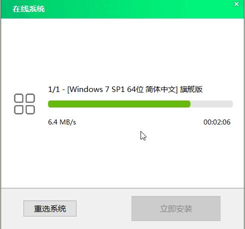 使用大白菜u盘重装win7教程