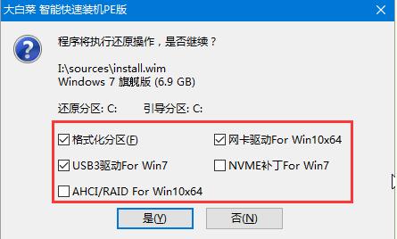 使用大白菜u盘重装win7教程