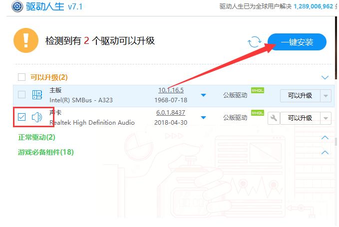 重装系统后常见问题之一win7系统不能上网怎么办