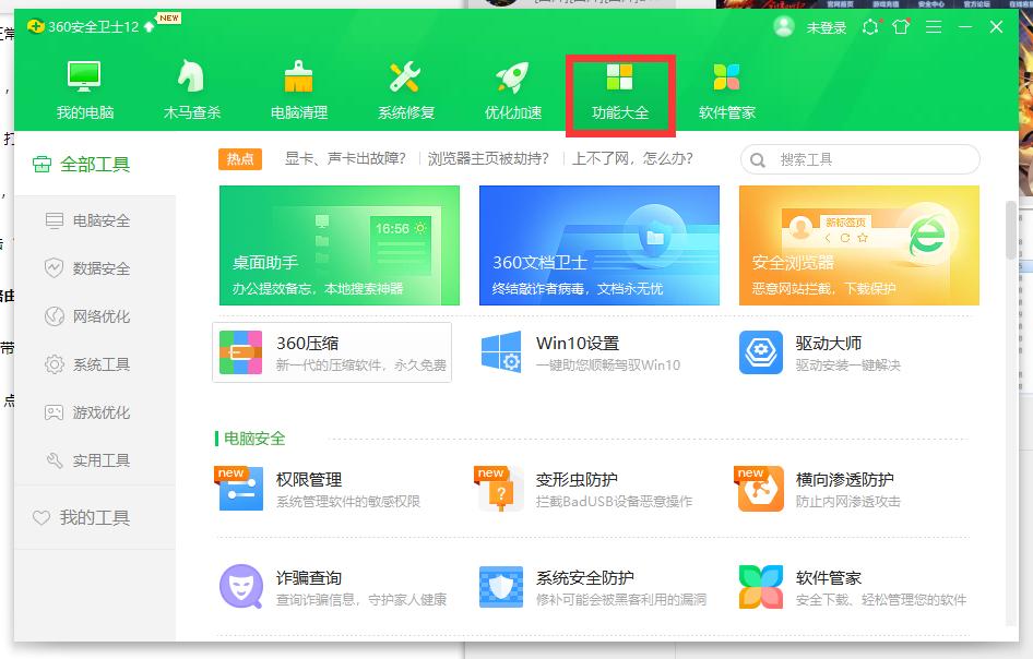 重装系统后常见问题之一win7系统不能上网怎么办