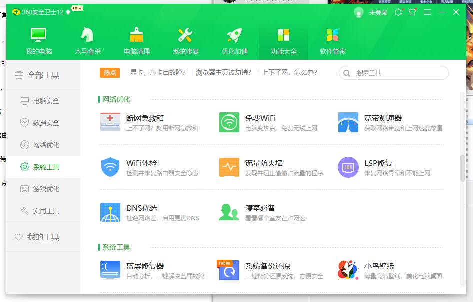 重装系统后常见问题之一win7系统不能上网怎么办