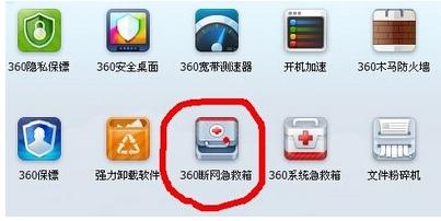 有限的访问权限,小编教你怎么解决电脑无线有限的访问权限