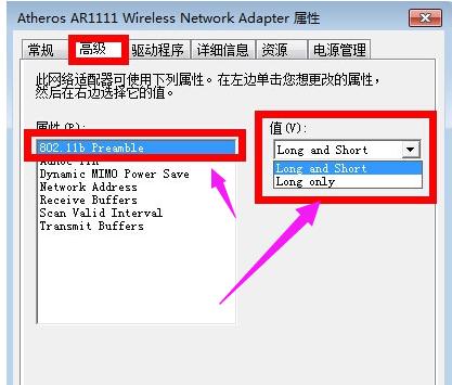 有限的访问权限,小编教你怎么解决电脑无线有限的访问权限