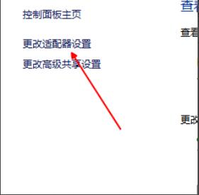 传授win10无法连接网络怎么办