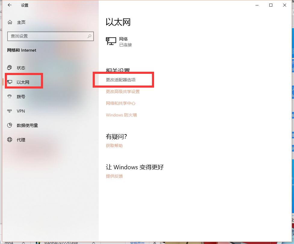 戴尔电脑win10网络受限怎么办?